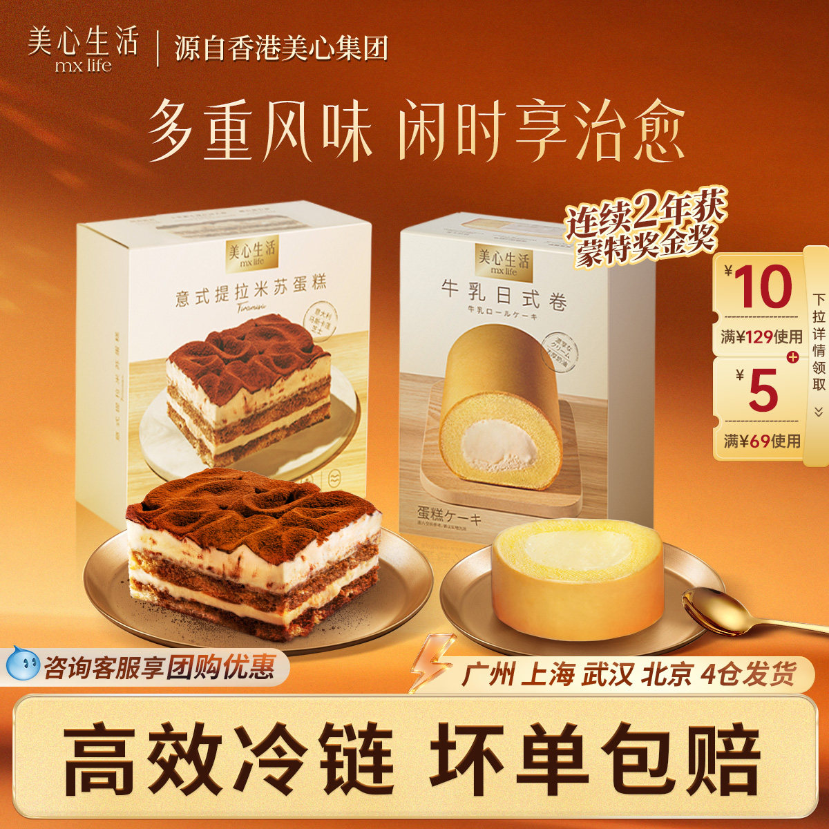 美心生活mxlife巴斯克芝士蛋糕图片