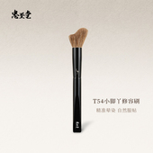 忠至堂T54波浪修容刷腮红刷晕染刷氛围感动物毛刷子化妆刷一支装