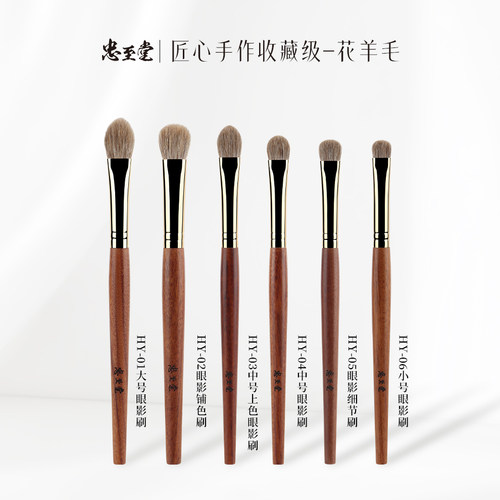花羊毛眼部刷铺色晕染