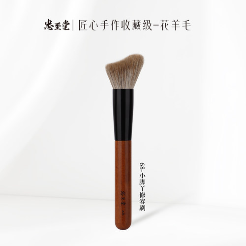 68动物毛小脚丫修容刷