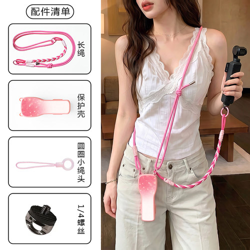 适用pockets4保护套带挂绳