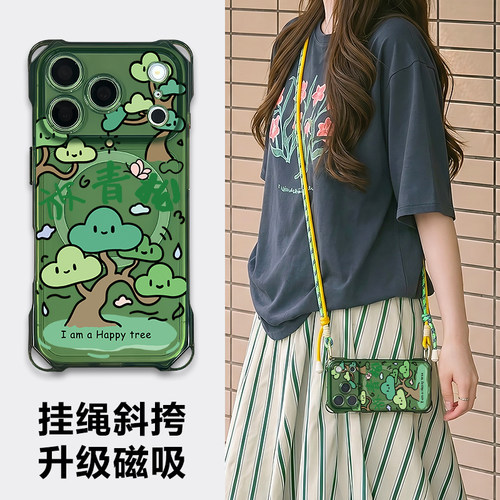 适用iPhone17pro手机壳带挂绳