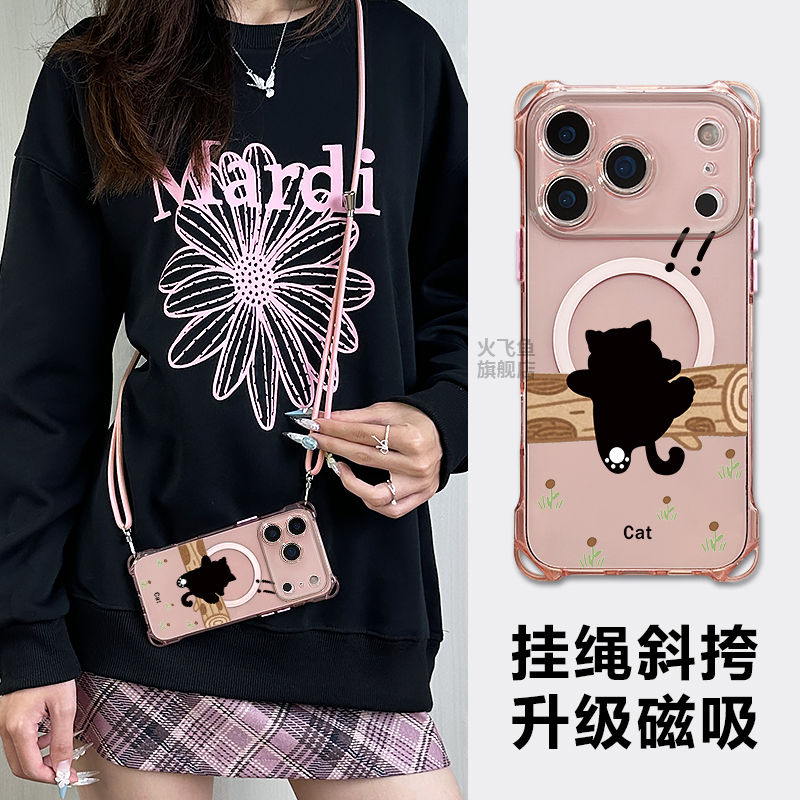 磁吸充电新款苹果17promax手机壳