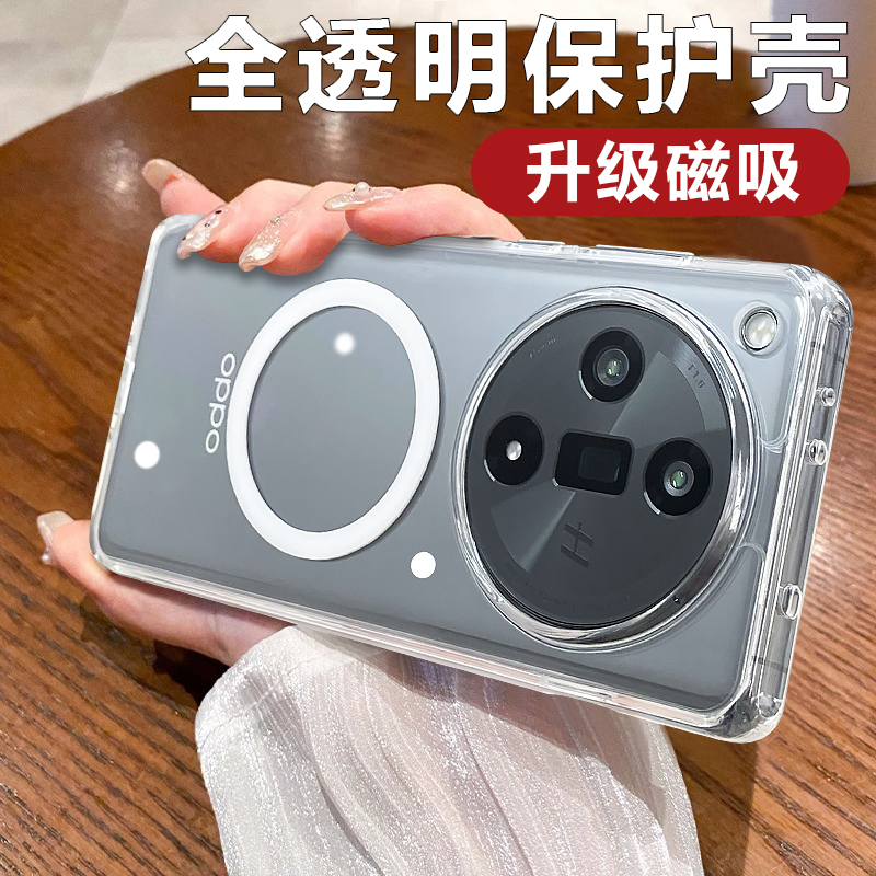 OPPOfingX7磁吸无线充电手机壳