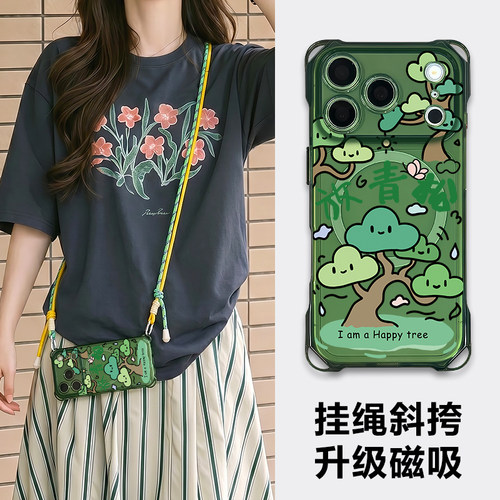 适用iPhone17pro手机壳带挂绳