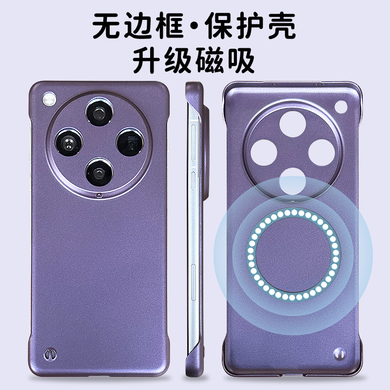 oppox8磨砂无边框磁吸手机壳