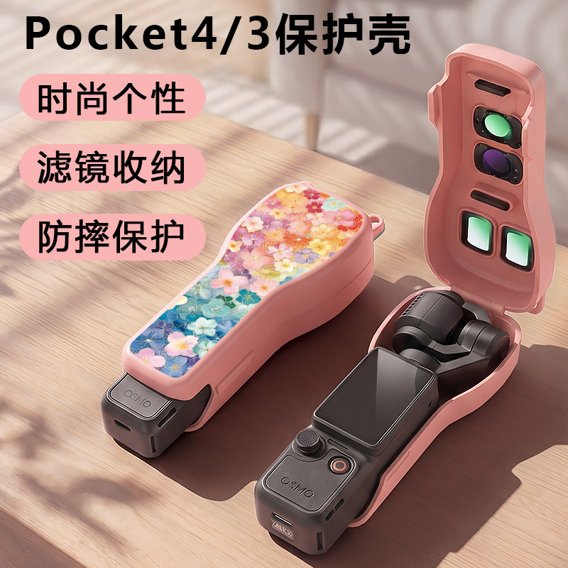 大疆pocket4保护套云台收纳包图片
