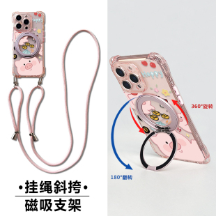 适用16promax苹果手机壳带挂绳iphone16pro保护套斜挎17磁吸支架14plus新款 15Pro可背脖子13镜头全包防摔12外