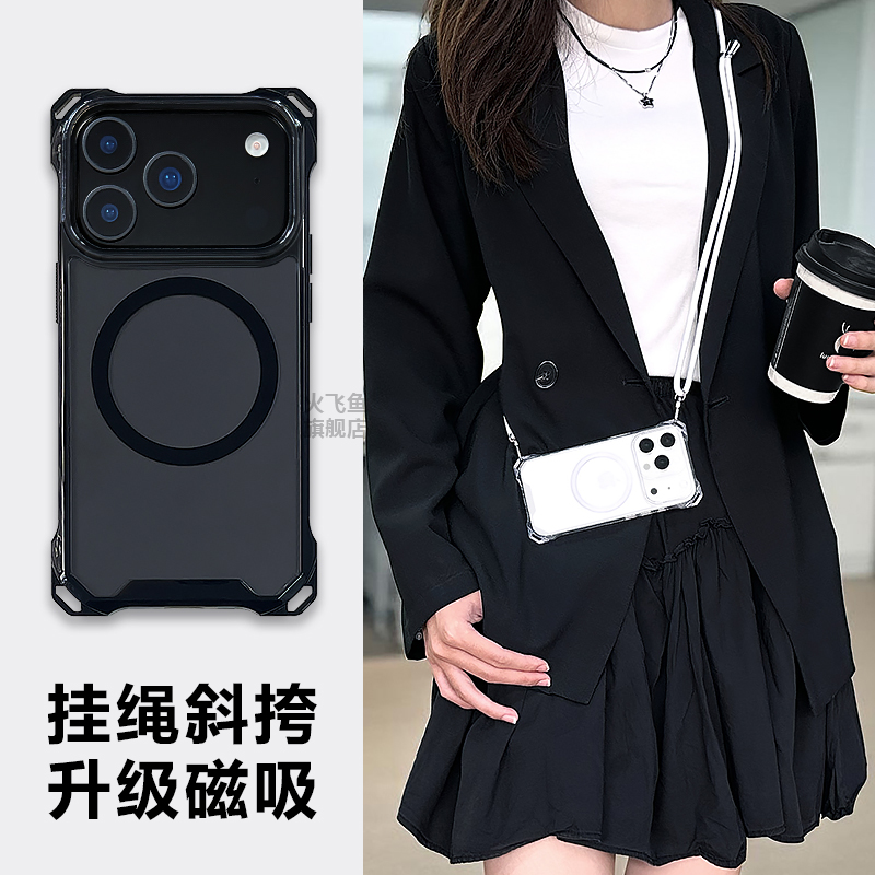 适用苹果手机壳17promax斜挎挂绳