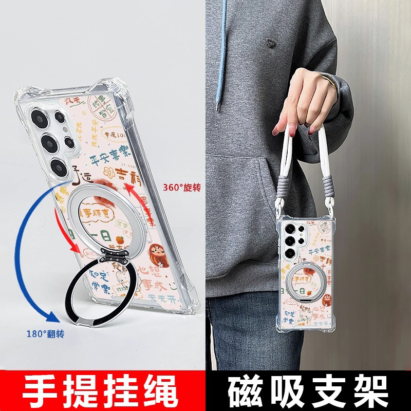 三星s25斜挎挂绳磁吸无线充电