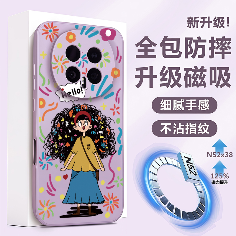 荣耀magic8pro手机壳新款高级感