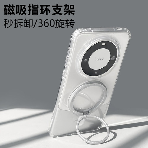 适用华为透明+指环支架手机壳