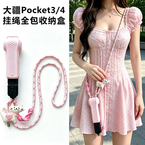适用大疆pocket4保护套斜挎
