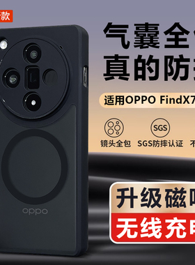 oppofindx7ultra手机壳新款磁吸气囊findx8s保护套镜头全包防摔findx9pro高级感硅胶0pp0 x6适用简约男士外后