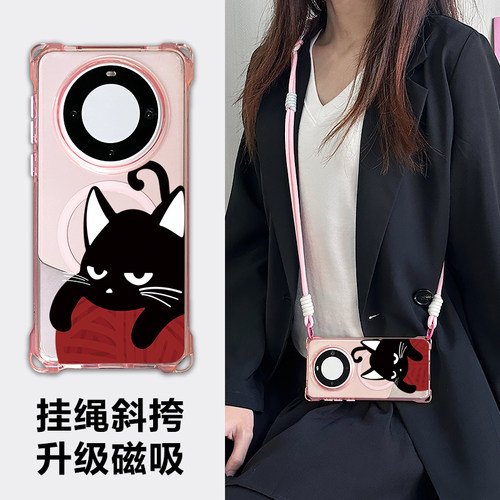 华为mate60pro斜挎挂绳磁吸充电