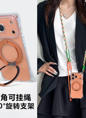 适用17promax苹果手机壳新款 斜挎带挂绳iphone16pro磁吸支架15plus橙色保护套14全包防摔13防盗可背挂脖外12