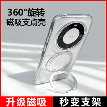 华为mate60pro手机壳新款磁吸带支架一体60pro+保护套全包防摔mete60透明高级感后盖男旋转60支点适用外指环