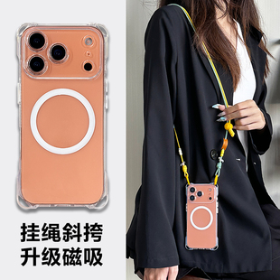 适用苹果17手机壳斜挎带挂绳17promax新款 磁吸外壳iPhone16pro系列保护套15全包防摔高级感14防盗可背挂脖女3