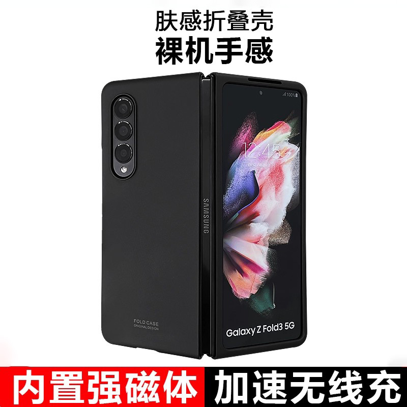 适用三星磁吸充电不沾指纹手机壳