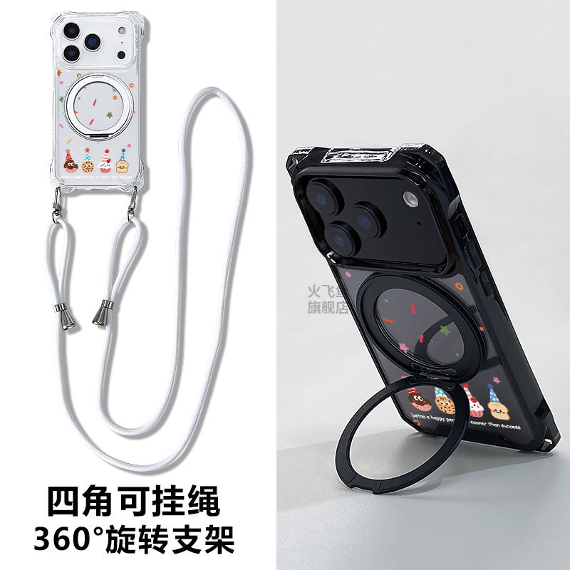 苹果17pro斜挎挂绳支架手机壳