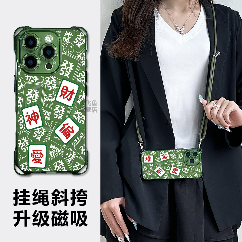 手机壳带挂绳苹果16promax新款