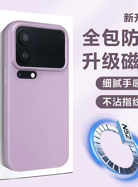 适用小米17promax手机壳新款磁吸xiaomi保护套15ultra全包防摔15pro高级感防盗14超好看紫色女网红magsafe外