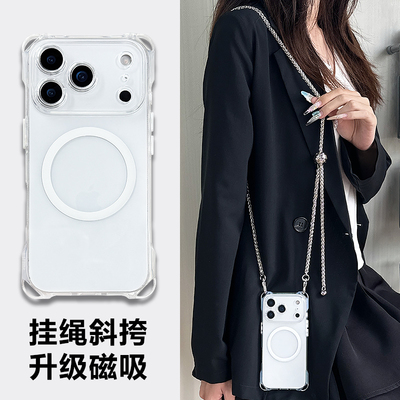 磁吸充电苹果17proamx新款手机壳