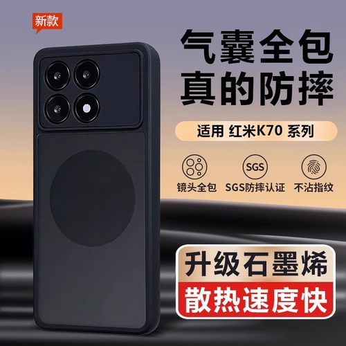 红米内置石墨烯散热气囊全包防摔