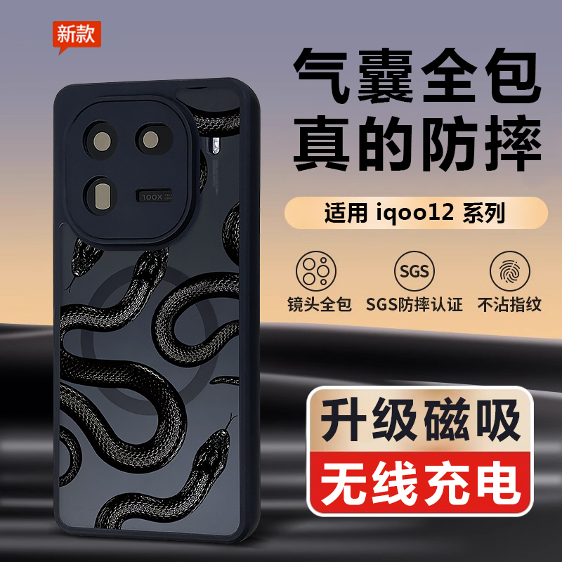 iQOO升级磁吸气囊防摔镜头全包