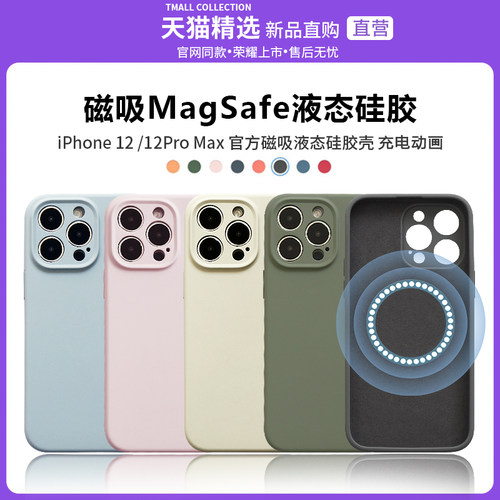 适用iPhone15Pro手机壳磁吸