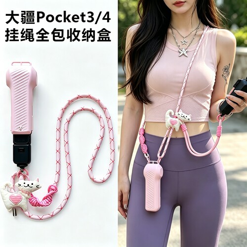 适用大疆的pocket4保护壳翻盖