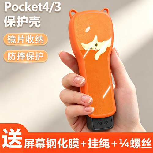 大疆pocket4保护套云台收纳包
