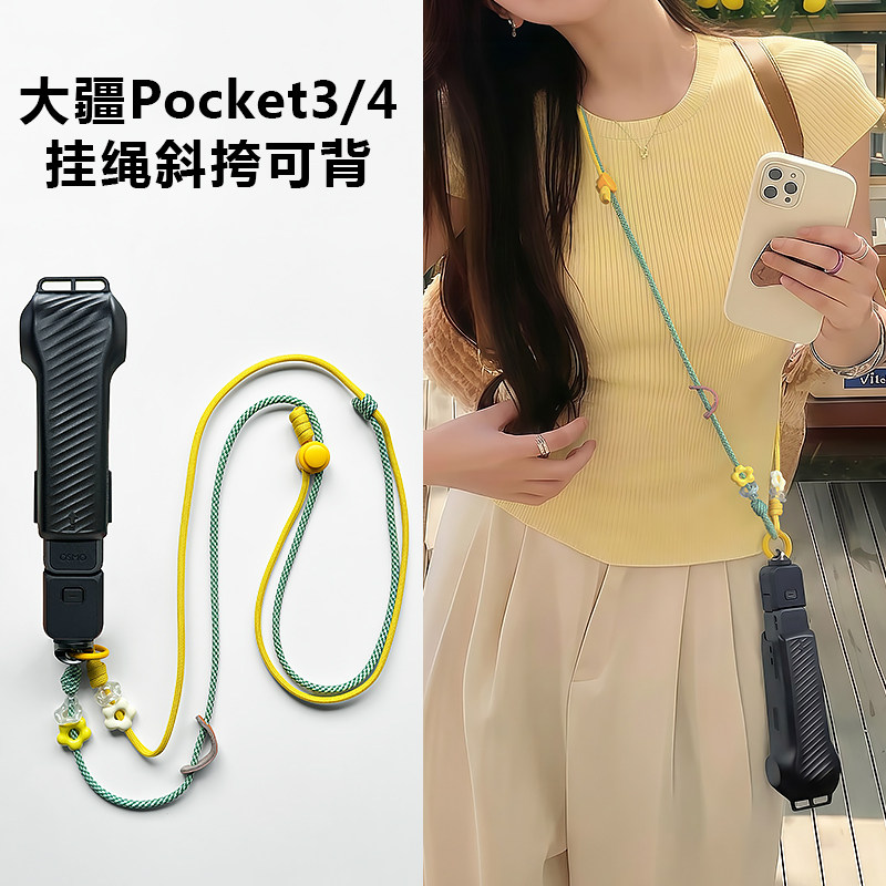 适用大疆pocket4收纳包挂绳斜挎图片
