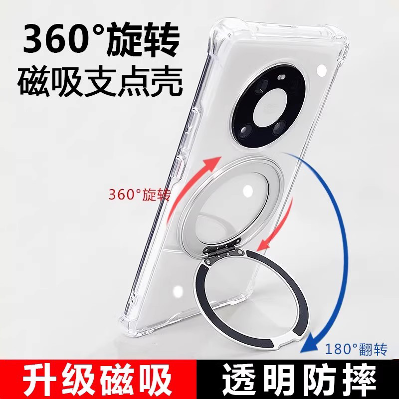 华为mate40pro手机壳新款磁吸带支架一体50pro保护套mate70全包防摔mete60透明高级感男旋转支点适用外后指环
