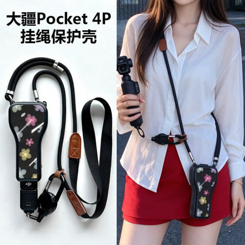 适用大疆pocket4p保护套带挂绳