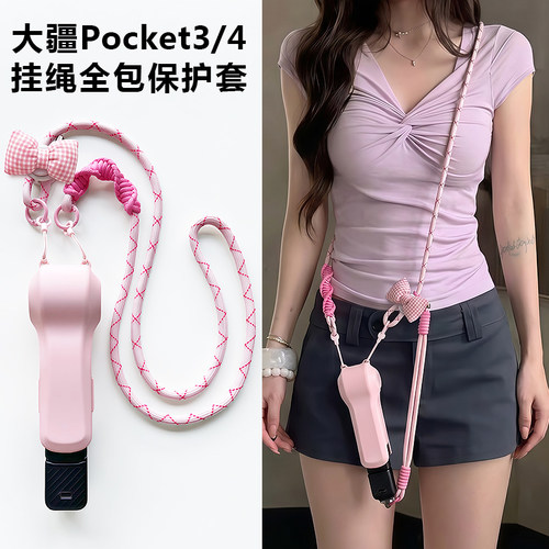 适用大疆pocket4保护壳手持翻盖