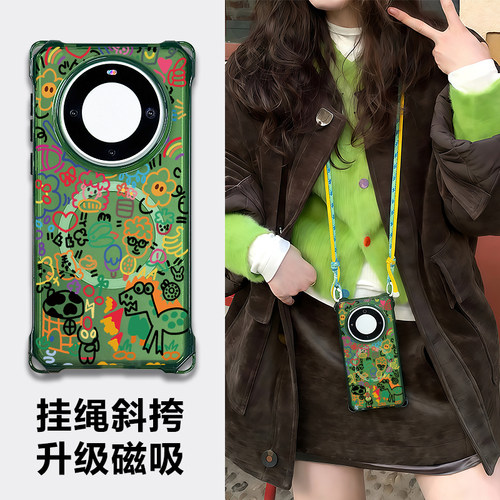 适用华为mate70pro手机壳新款