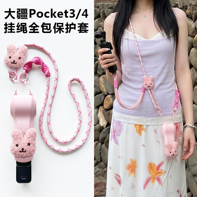 适用大疆pocket4保护套带挂绳图片