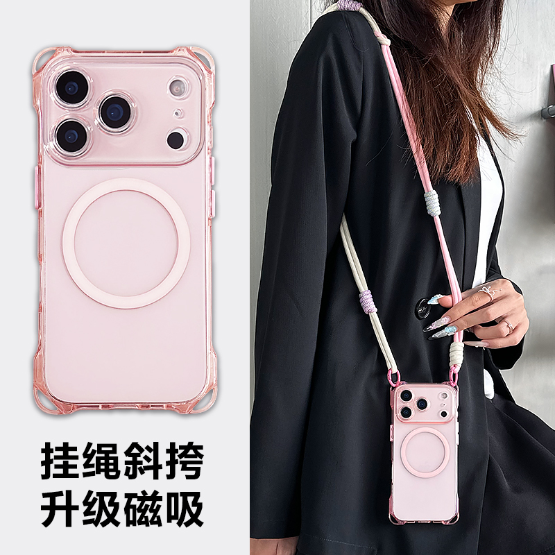 苹果手机壳17promax带挂绳新款