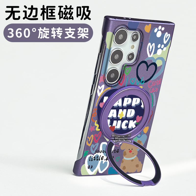 三星s25磨砂无边框支架手机壳