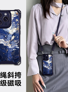 适用苹果15pro手机壳新款磁吸iphone16Promax保护套带挂绳17pro斜挎防盗ip14高级感链条13可背脖子12全包防摔