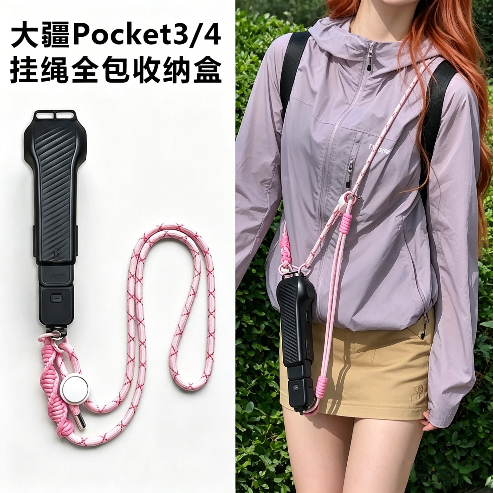 适用大疆pocket4配件硅胶图片