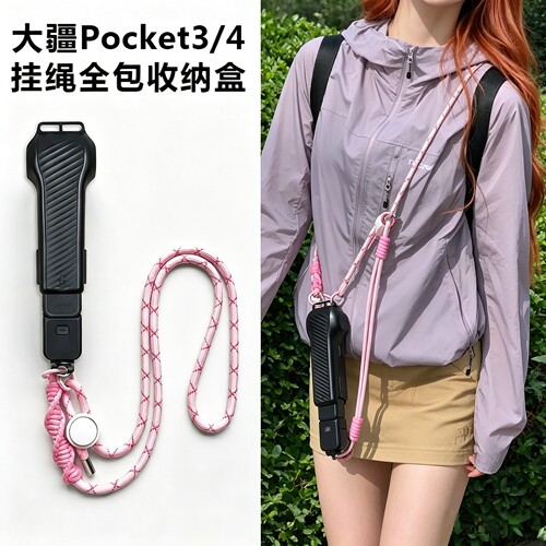 适用大疆pocket4配件硅胶