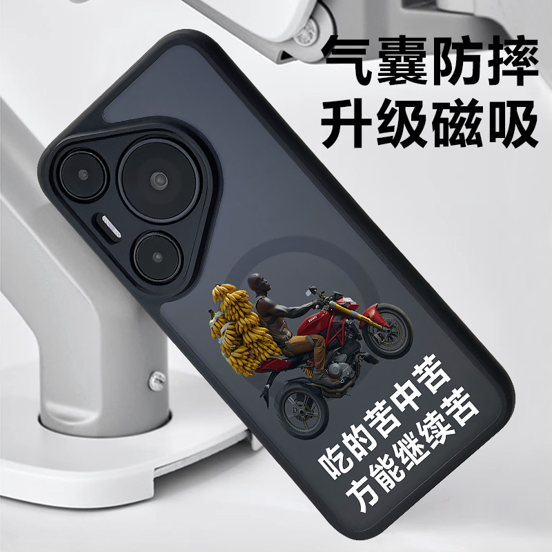 华为pura70磁吸无线充电原创个性
