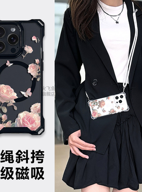 斜挎手机壳适用iphone15pro2026新款磁吸苹果16Promax保护套带挂绳ip14plus可背挂脖子12全包防摔女高级感13e