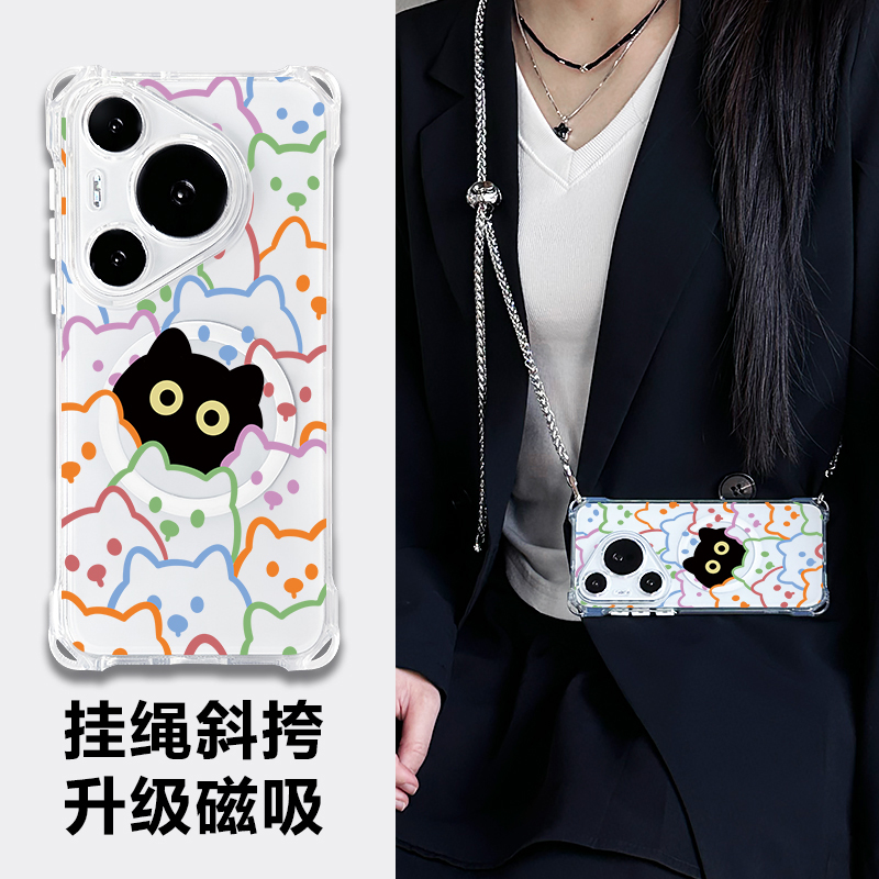 磁吸充电华为pura80ultra手机壳