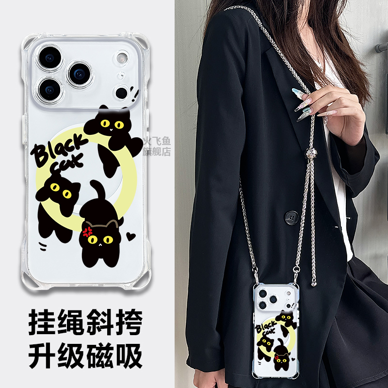 磁吸充电苹果17proamx新款手机壳