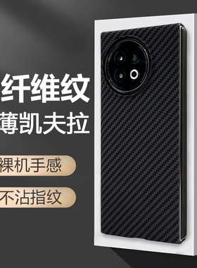 vivoxfold3手机壳新款折叠屏xfold2保护套凯夫拉碳纤维纹fold2超薄全包防摔男vivoxflod3Pro 适用前壳高级感