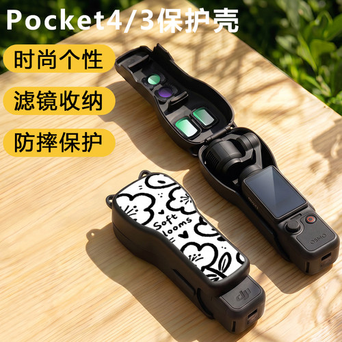 适用大疆proket4保护壳收纳包