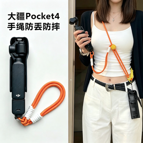 适用大疆pocket4保护套手腕款